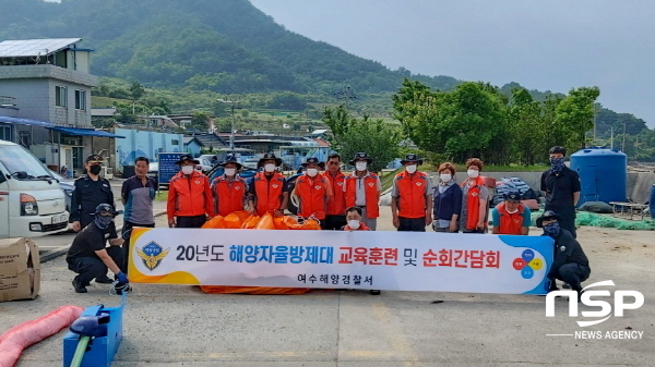 NSP통신-여수해경이 묘도동 온동마을에서 방제역량 강화를 위한 교육과 간담회를 진행했다. (여수해경)