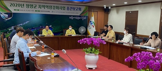 NSP통신-▲청양군이 지역역량강화사업을 순조롭게 추진하고 있다. (청양군)