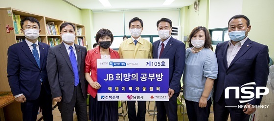 [NSP PHOTO]전북은행, 남원 향교동에 JB희망의 공부방 오픈