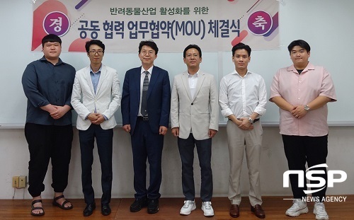 [NSP PHOTO]원광대 반려동물산업학과-한국반려동물기업협회 회원사, 협력협약