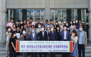 [NSP PHOTO]대구과학대, 아동청소년지도과 산학협력위원회 개최