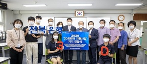 [NSP PHOTO]전북은행장학문화재단, 전주동중학교에 3D프린터 전달