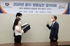 [NSP PHOTO]소진공, 2020년 윤리·청렴실천 결의대회 개최