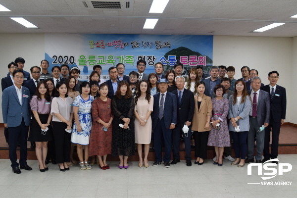 NSP통신-지난 16일 울릉한마음회관 대회의실에서 임종식 경상북도교육감 및 울릉 관내 초‧중‧고등학교 교장, 등 관계자 50여명을 초청해 2020 울릉교육 현장 소통 토론회를 개최했다. (울릉교육지원청)