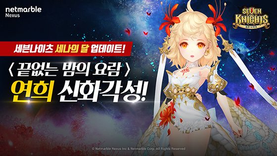 NSP통신- (넷마블)