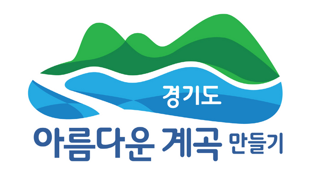 NSP통신-경기도 청정계곡 공식 BI. (경기도)