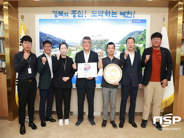 NSP통신-예천군은 예천세계활축제가 2020년 대한민국축제콘텐츠대상 축제예술·전통부문에서 대상을 3회 연속 수상하는 쾌거를 이뤘다고 밝혔다 (예천군)