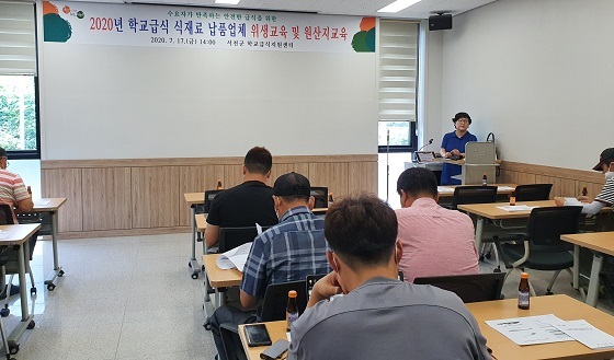 NSP통신-▲서천군이 학교급식 식재료 위생 및 원산지 교육을 추진했다. (서천군)