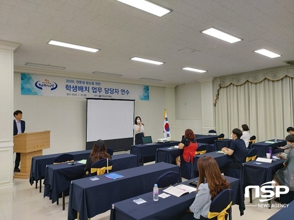 NSP통신-전남교육청이 20일 개최한 적정규모 학교 육성 추진 방향을 정립하기 위한 연찬회. (전남교육청)