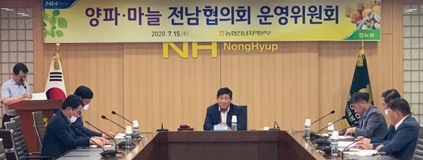 NSP통신-전남농협이 최근 개최한 마늘전남협의회 운영위원회. (전남농협)