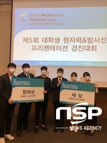 [NSP PHOTO]전주대 방사선학과팀, 대학생 PT대회 대상 수상