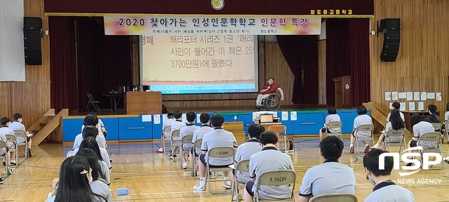 NSP통신- (청도교육지원청)