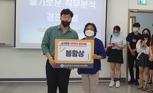 [NSP PHOTO]원광대, 슬기로운 직무분석 경진대회 개최