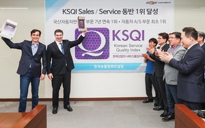 [NSP PHOTO]쉐보레, 서비스 품질지수 조사에서 판매·AS 최우수 브랜드 영예