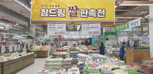 [NSP PHOTO]경기도 농기원-경기농협, 경기도 육성 쌀 참드림 판촉전 개최
