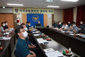 [NSP PHOTO]청도署, 지역 치안 문제해결 위한 지역공동체치안 협의체 개최