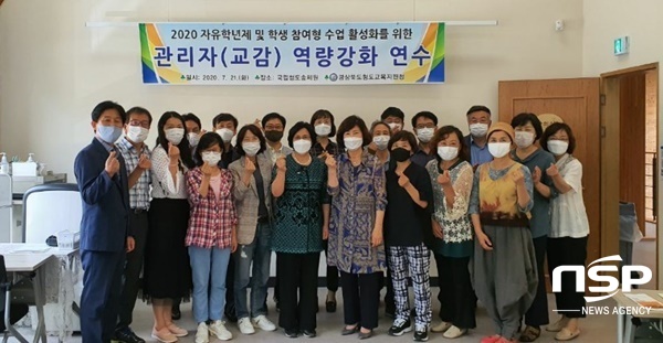 NSP통신- (청도교육지원청)