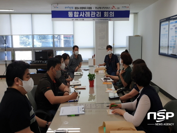 NSP통신-포항시는 21일 포항시지역사회보장협의체 사무실에서 복지사각지대 발굴 및 지역 보호체계 구축을 위한 간담회를 개최했다 (포항시)