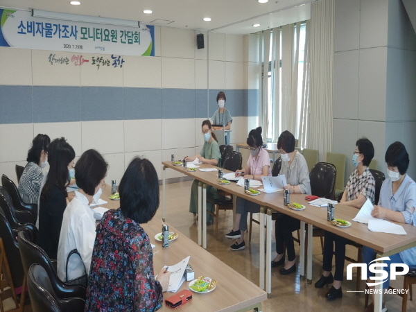 NSP통신-포항시는 21일 시청 연오세오실에서 하계 휴가철 대비 물가조사모니터요원 간담회를 개최했다 (포항시)