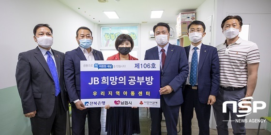 [NSP PHOTO]전북은행, 남원 도통동에 JB희망의 공부방 오픈