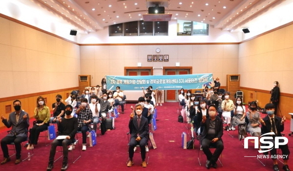 NSP통신-지난 15일 경북테크노파크는 본관 회의실에서 경북글로벌게임센터 제3기 서포터즈 경글이 발대식을 가졌다.