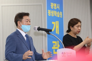 [NSP PHOTO]광명시, 평생학습원 개관…더불어 살아가는 학습사회 도약