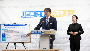 [NSP PHOTO]경기도, 협동조합과 함께 만드는 경기도형 사회주택 공급