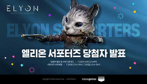 NSP통신- (카카오게임즈)