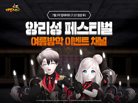 NSP통신- (스마일게이트 메가포트)