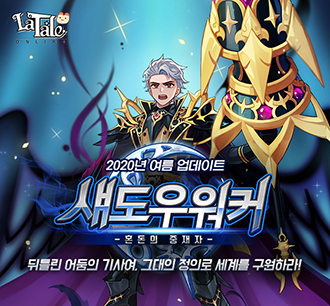 NSP통신- (액토즈소프트)