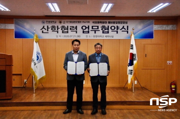 NSP통신-한영대학교 임정섭 총장과 국가품질명장협회 이권형 전남지회장이 업무협약을 체결했다. (한영대학교)