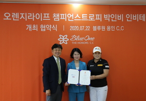 [NSP PHOTO]블루원, 박인비 인비테이셔널 대회 개최 협약 체결