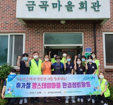 [NSP PHOTO]농협광주본부, 22일 팜스테이 마을 환경정비 실시