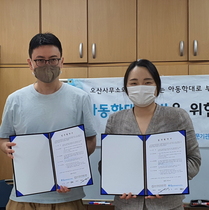 [NSP PHOTO]경기화성아동보호전문기관 오산사무소, 아동학대 예방 업무협약