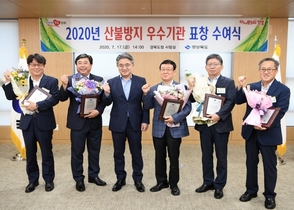 [NSP PHOTO]의성군,  2020년 산불방지 우수기관 선정