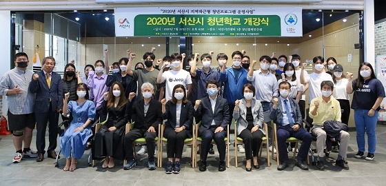 NSP통신-▲서산시가 청년 프로그램을 본격 운영한다. (서산시)