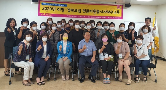 NSP통신-청양군이 이혈경락요법 전문자원봉사자 보수교육을 실시했다 청양군