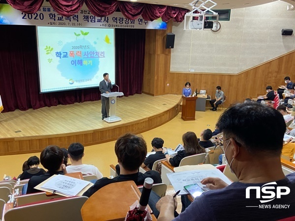 NSP통신- (경산교육지원청)