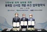 (NSP NEWS Image)한국수력원자력, 한국환경공단·한국수소산업협회... 그린뉴딜 실현 업무협약 체결