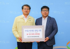 [NSP PHOTO]아이쿱 씨앗재단, 구례군 대학생에게 장학금 후원