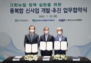 [NSP PHOTO]한국수력원자력, 한국환경공단·한국수소산업협회... 그린뉴딜 실현 업무협약 체결