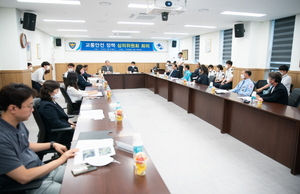 [NSP PHOTO]구미시, 교통안전정책심의 전체위원회 개최