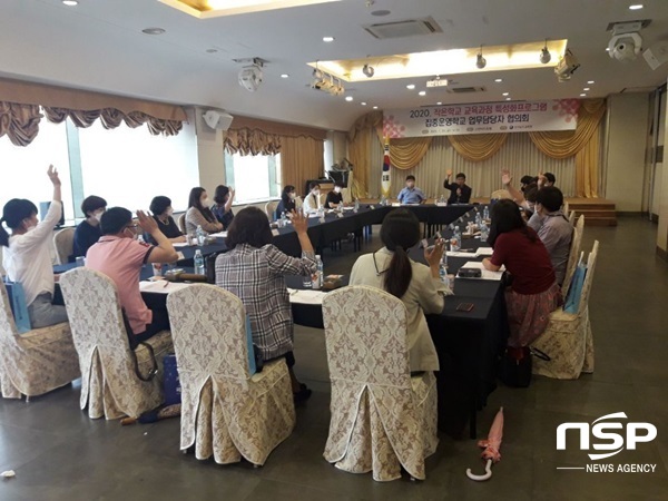 NSP통신-전남교육청이 24일 개최한 집중운영학교 업무담당자 협의회. (전남교육청)