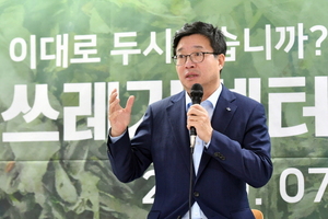 [NSP PHOTO]염태영 수원시장, 지구환경 토크쇼 기후변화 대응 독려