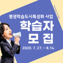 [NSP PHOTO]광주 동구, 평생학습 무료 특성화 강좌 참가자 70명 모집