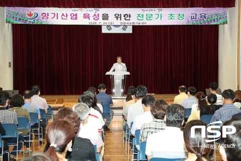 [NSP PHOTO]정읍시, 향기 산업 육성 위한 전문가 초청 교육