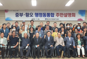 [NSP PHOTO]주낙영 경주시장, 행정동통합 설명회 개최