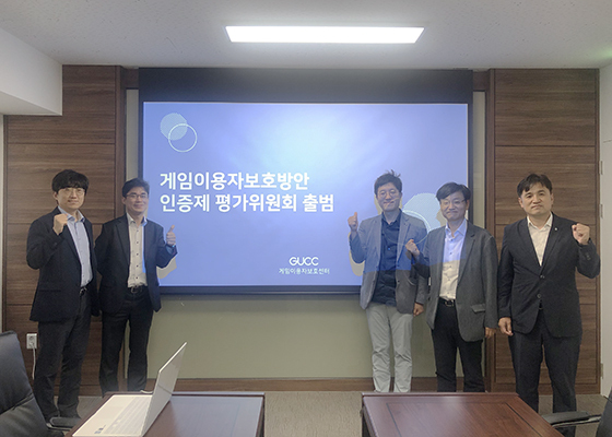 NSP통신- (게임이용자보호센터)