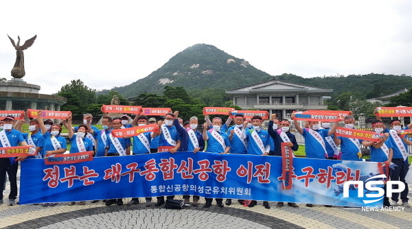 NSP통신-통합신공항 의성군유치위원회가 통합신공항 공동후보지 선정을 위해 청와대를 찾아 호소문을 전달했다. (통합신공항 의성군유치위원회)