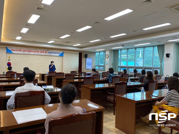 NSP통신- (청도교육지원청)